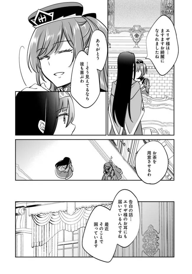 Zennin Ossan, Umare Kawattara SSS Rank Jinsei ga Kakutei Shita Chap 113 - Next Chap 114