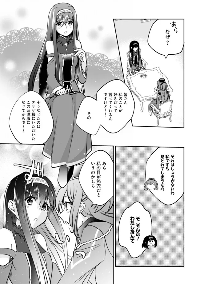 Zennin Ossan, Umare Kawattara SSS Rank Jinsei ga Kakutei Shita Chap 113 - Next Chap 114