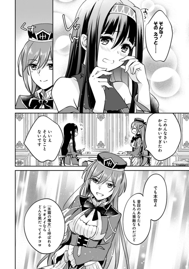 Zennin Ossan, Umare Kawattara SSS Rank Jinsei ga Kakutei Shita Chap 113 - Next Chap 114