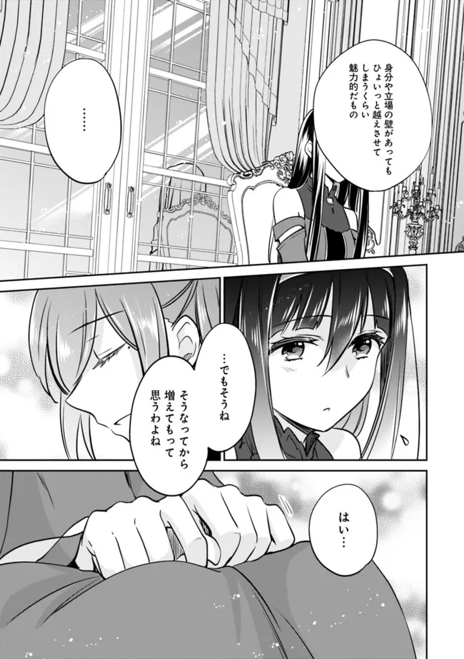 Zennin Ossan, Umare Kawattara SSS Rank Jinsei ga Kakutei Shita Chap 113 - Next Chap 114