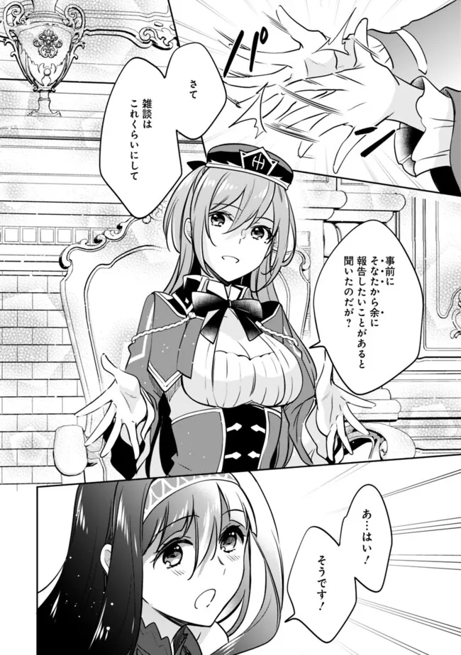 Zennin Ossan, Umare Kawattara SSS Rank Jinsei ga Kakutei Shita Chap 113 - Next Chap 114