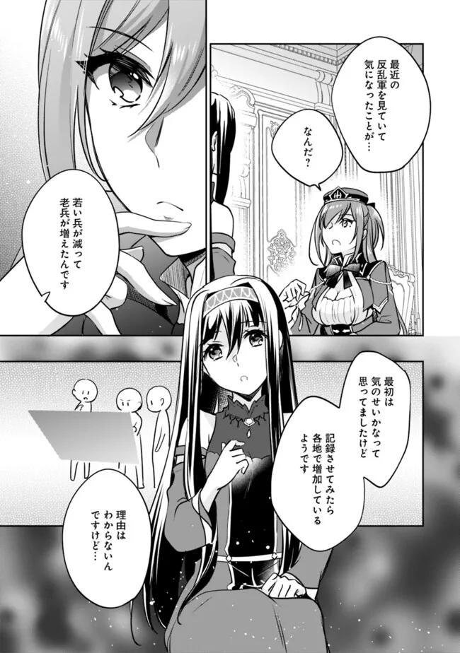 Zennin Ossan, Umare Kawattara SSS Rank Jinsei ga Kakutei Shita Chap 113 - Next Chap 114