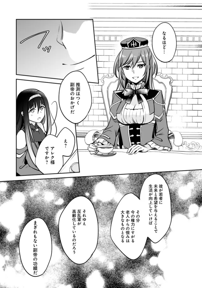 Zennin Ossan, Umare Kawattara SSS Rank Jinsei ga Kakutei Shita Chap 113 - Next Chap 114