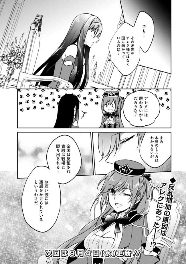 Zennin Ossan, Umare Kawattara SSS Rank Jinsei ga Kakutei Shita Chap 113 - Next Chap 114