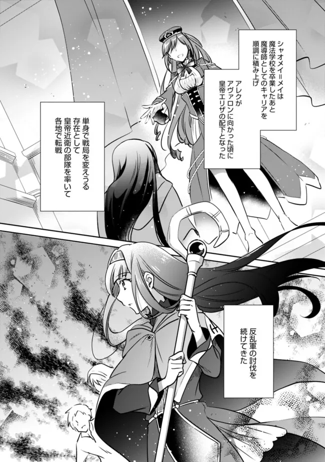 Zennin Ossan, Umare Kawattara SSS Rank Jinsei ga Kakutei Shita Chap 113 - Next Chap 114