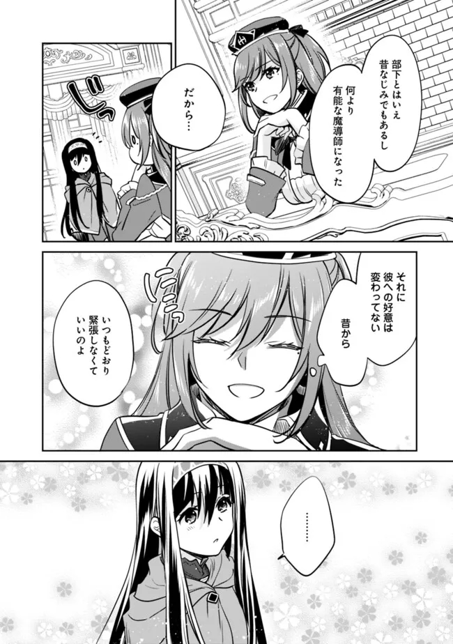 Zennin Ossan, Umare Kawattara SSS Rank Jinsei ga Kakutei Shita Chap 113 - Next Chap 114