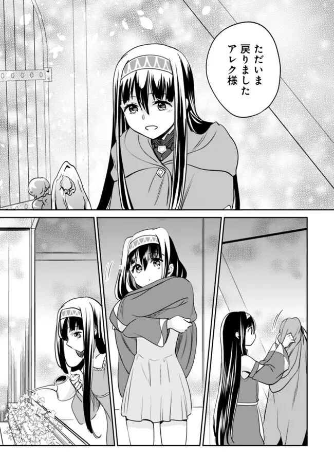 Zennin Ossan, Umare Kawattara SSS Rank Jinsei ga Kakutei Shita Chap 115 - Next Chap 116