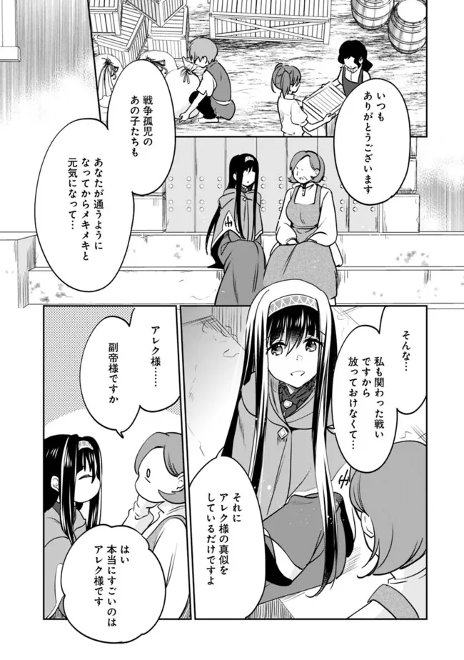 Zennin Ossan, Umare Kawattara SSS Rank Jinsei ga Kakutei Shita Chap 115 - Next Chap 116