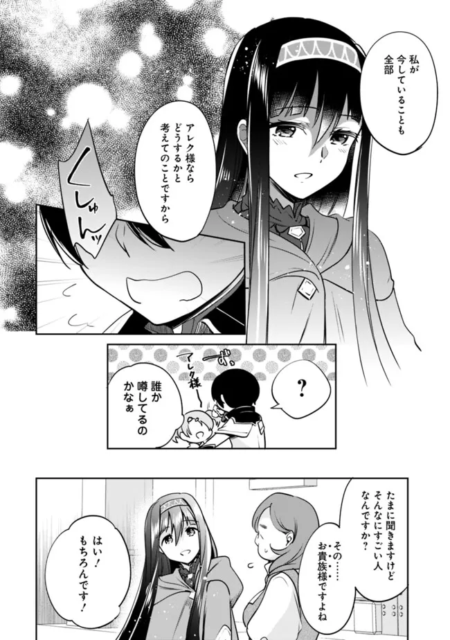 Zennin Ossan, Umare Kawattara SSS Rank Jinsei ga Kakutei Shita Chap 115 - Next Chap 116