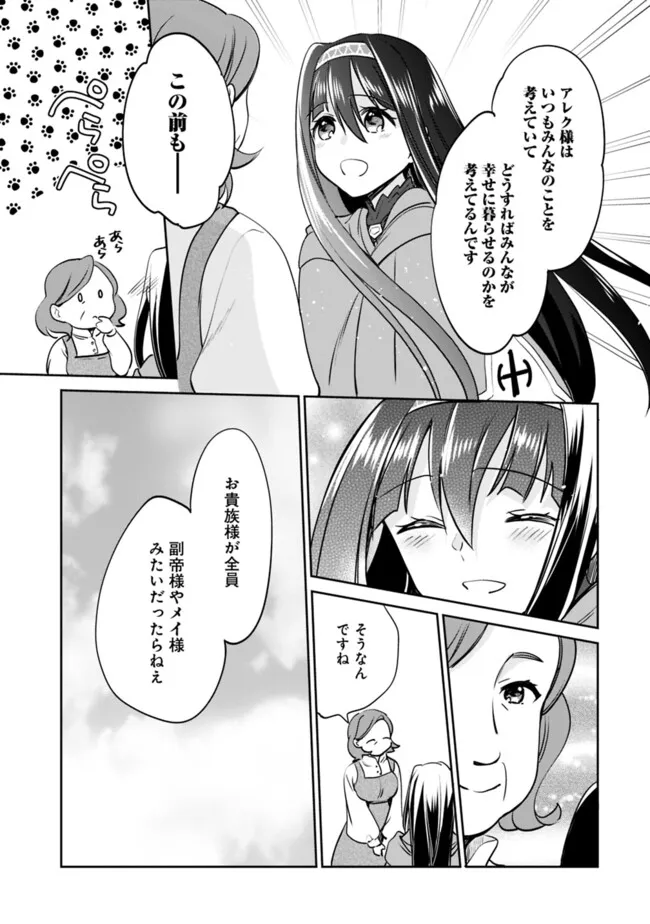 Zennin Ossan, Umare Kawattara SSS Rank Jinsei ga Kakutei Shita Chap 115 - Next Chap 116