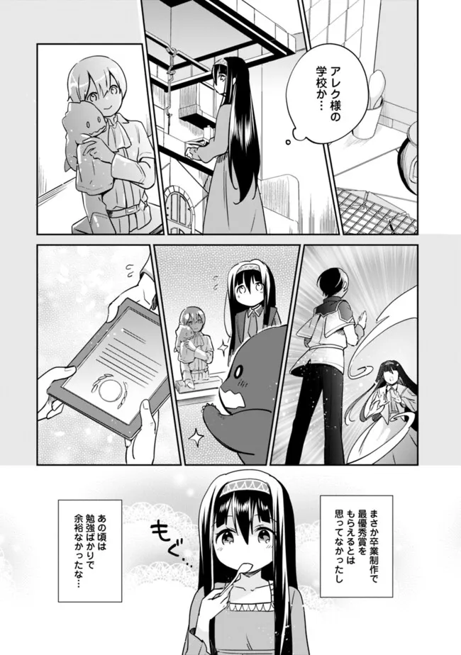 Zennin Ossan, Umare Kawattara SSS Rank Jinsei ga Kakutei Shita Chap 115 - Next Chap 116