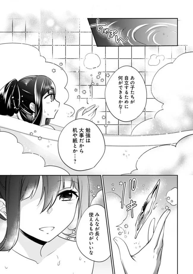 Zennin Ossan, Umare Kawattara SSS Rank Jinsei ga Kakutei Shita Chap 115 - Next Chap 116