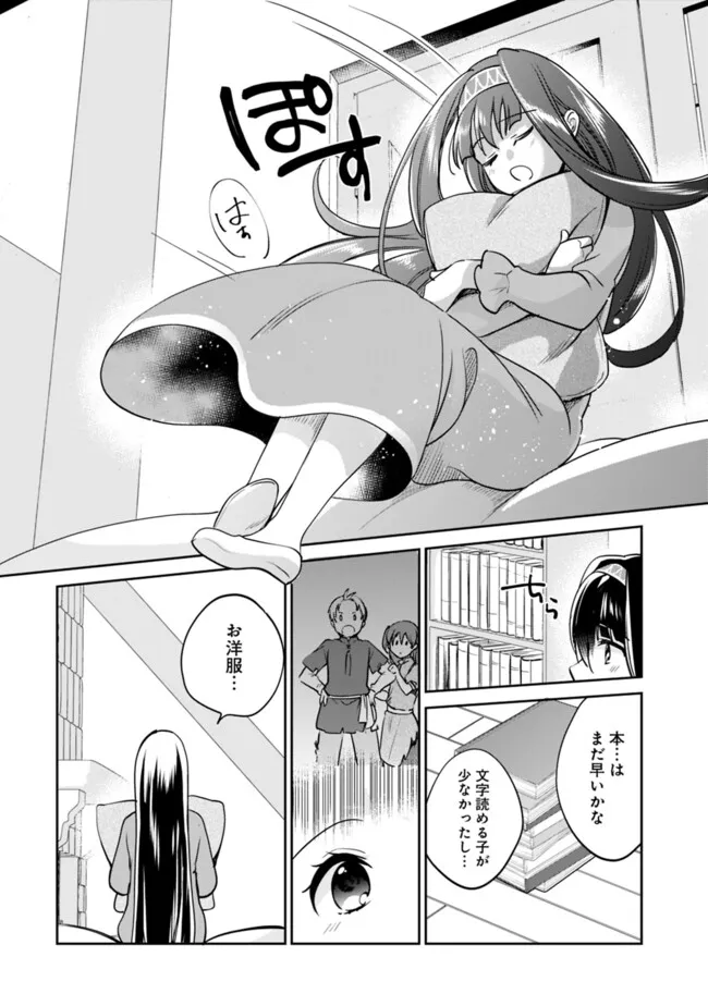 Zennin Ossan, Umare Kawattara SSS Rank Jinsei ga Kakutei Shita Chap 115 - Next Chap 116