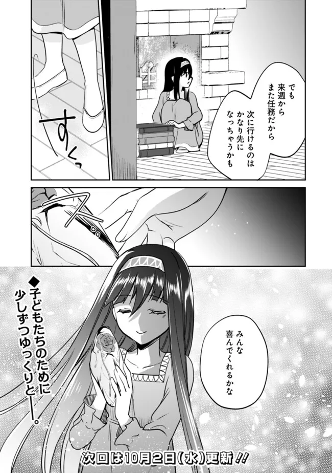 Zennin Ossan, Umare Kawattara SSS Rank Jinsei ga Kakutei Shita Chap 115 - Next Chap 116