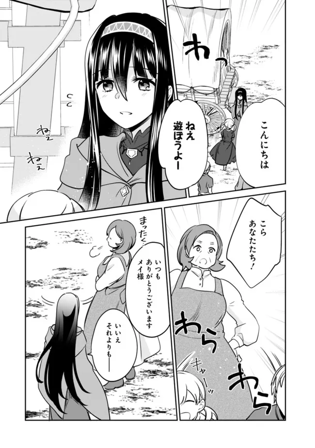 Zennin Ossan, Umare Kawattara SSS Rank Jinsei ga Kakutei Shita Chap 115 - Next Chap 116