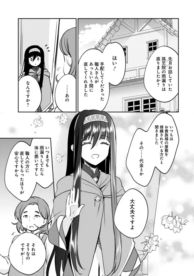 Zennin Ossan, Umare Kawattara SSS Rank Jinsei ga Kakutei Shita Chap 115 - Next Chap 116