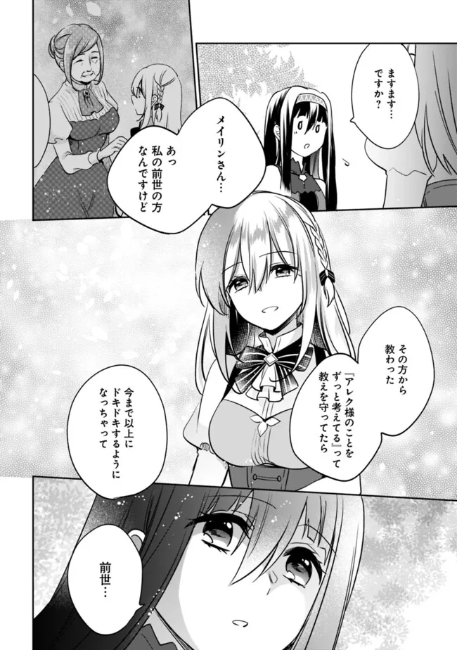 Zennin Ossan, Umare Kawattara SSS Rank Jinsei ga Kakutei Shita Chap 117 - Next Chap 118