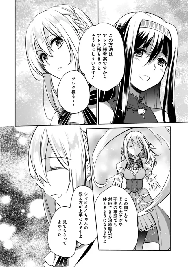 Zennin Ossan, Umare Kawattara SSS Rank Jinsei ga Kakutei Shita Chap 117 - Next Chap 118