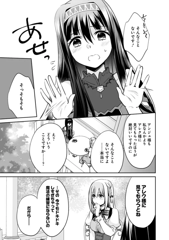 Zennin Ossan, Umare Kawattara SSS Rank Jinsei ga Kakutei Shita Chap 117 - Next Chap 118