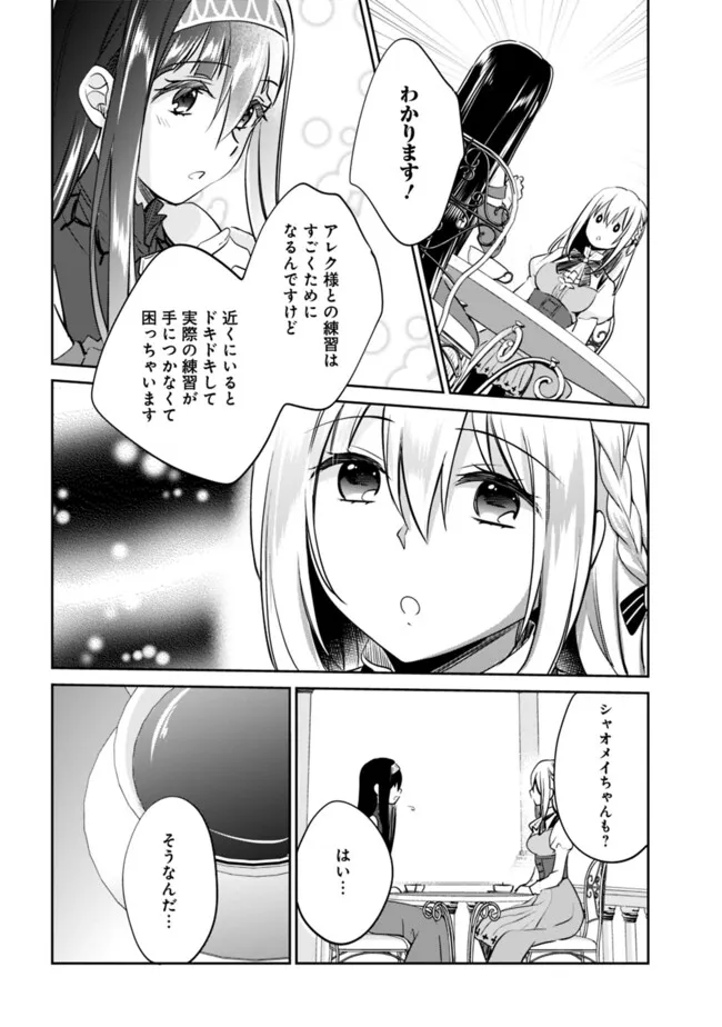 Zennin Ossan, Umare Kawattara SSS Rank Jinsei ga Kakutei Shita Chap 117 - Next Chap 118