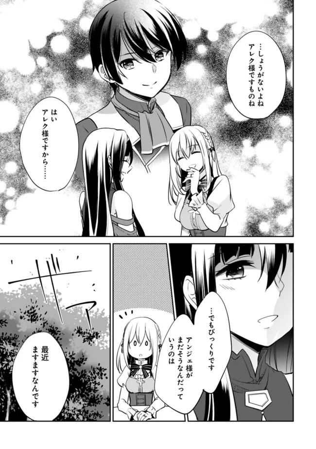 Zennin Ossan, Umare Kawattara SSS Rank Jinsei ga Kakutei Shita Chap 117 - Next Chap 118