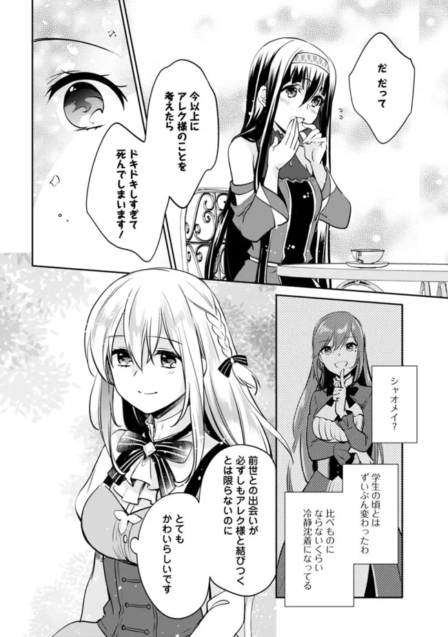 Zennin Ossan, Umare Kawattara SSS Rank Jinsei ga Kakutei Shita Chap 117 - Next Chap 118