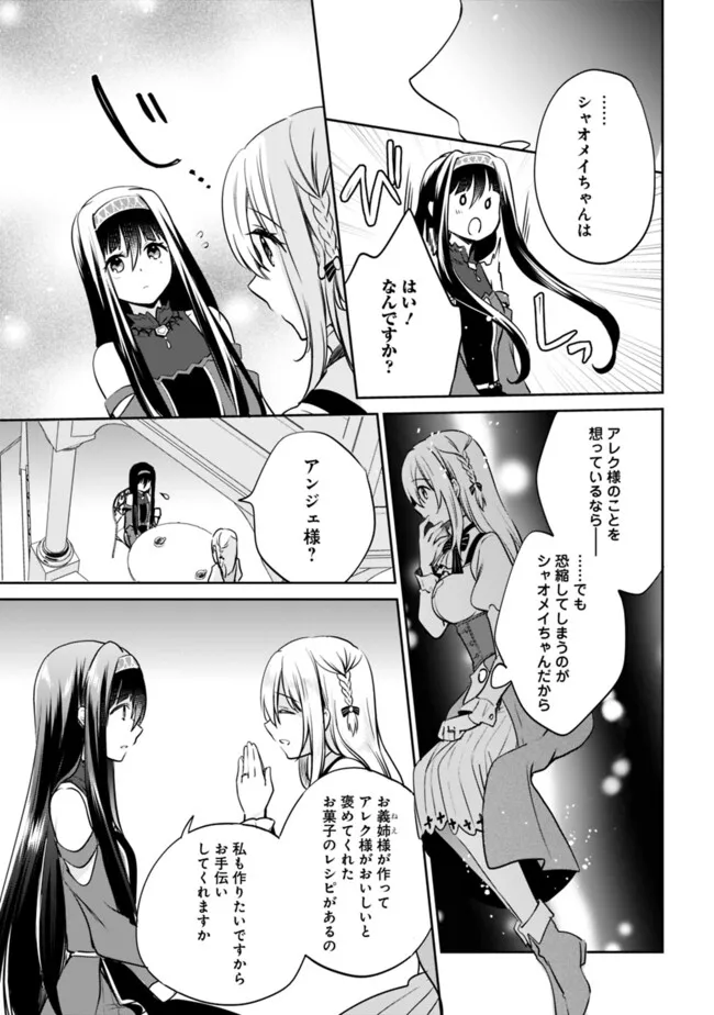 Zennin Ossan, Umare Kawattara SSS Rank Jinsei ga Kakutei Shita Chap 117 - Next Chap 118