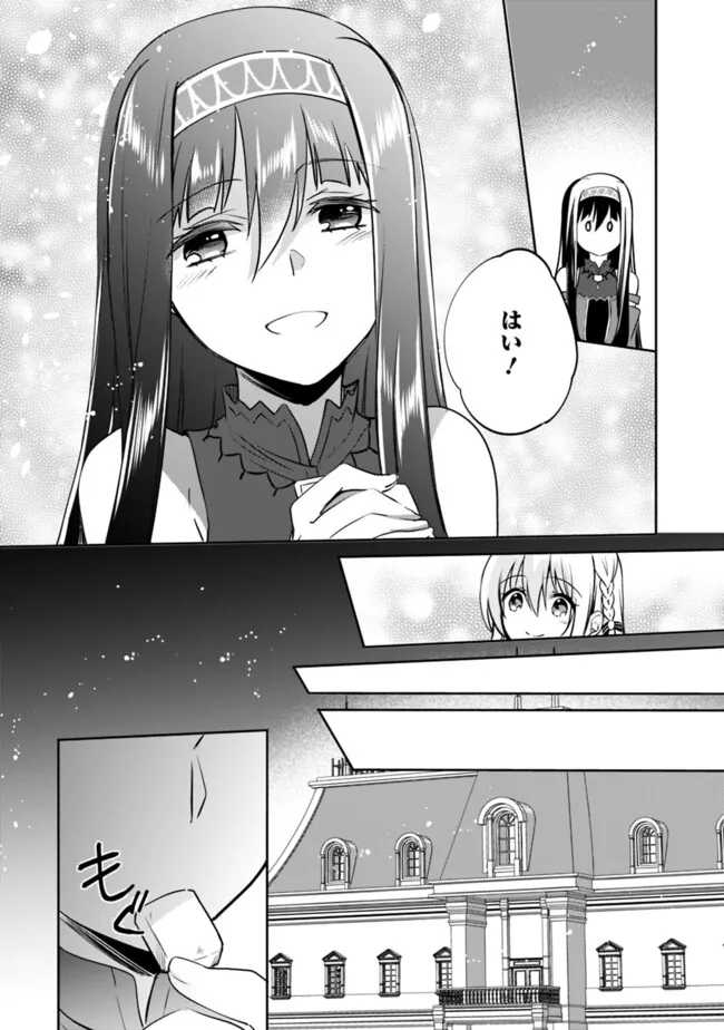 Zennin Ossan, Umare Kawattara SSS Rank Jinsei ga Kakutei Shita Chap 117 - Next Chap 118