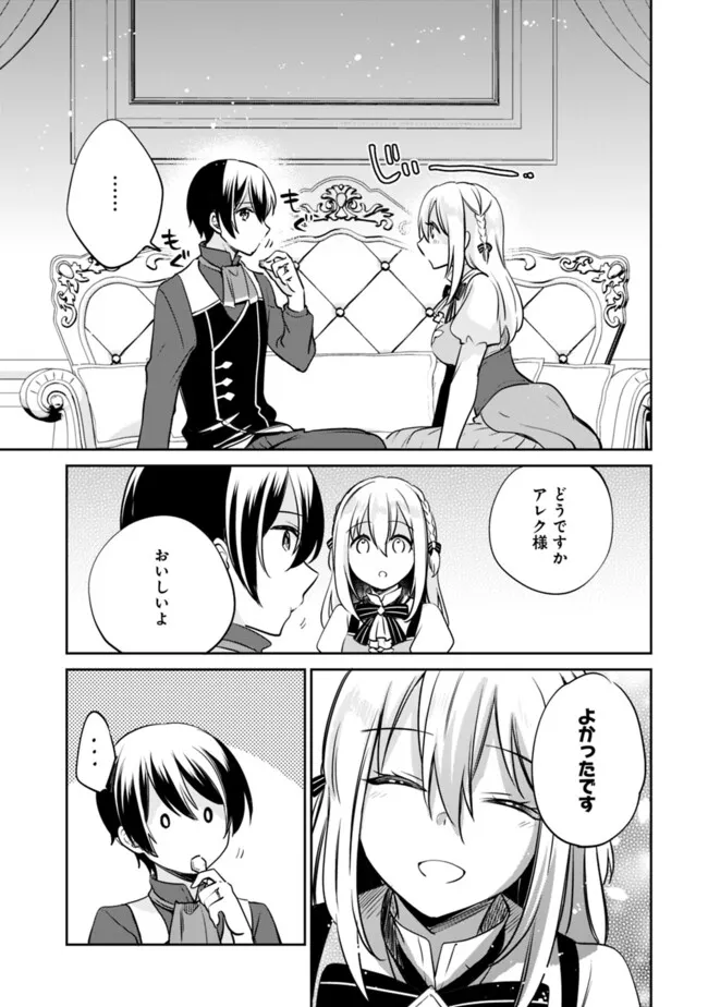 Zennin Ossan, Umare Kawattara SSS Rank Jinsei ga Kakutei Shita Chap 117 - Next Chap 118