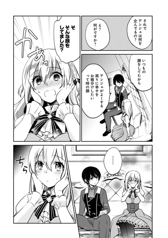Zennin Ossan, Umare Kawattara SSS Rank Jinsei ga Kakutei Shita Chap 117 - Next Chap 118