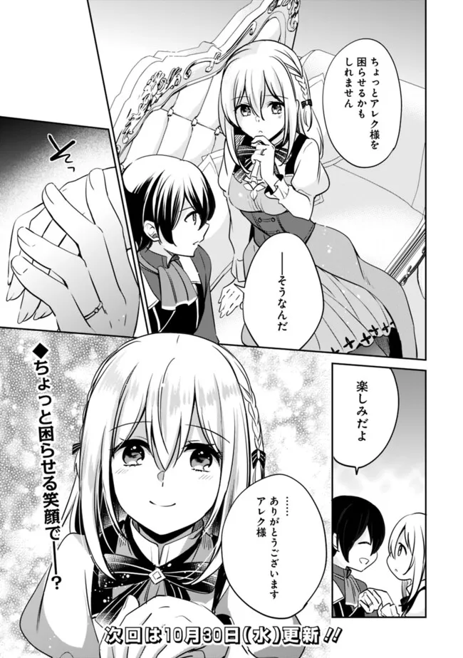 Zennin Ossan, Umare Kawattara SSS Rank Jinsei ga Kakutei Shita Chap 117 - Next Chap 118