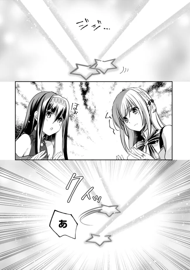 Zennin Ossan, Umare Kawattara SSS Rank Jinsei ga Kakutei Shita Chap 117 - Next Chap 118