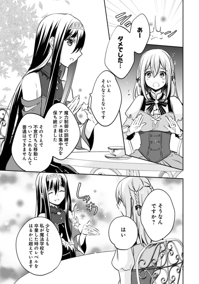 Zennin Ossan, Umare Kawattara SSS Rank Jinsei ga Kakutei Shita Chap 117 - Next Chap 118