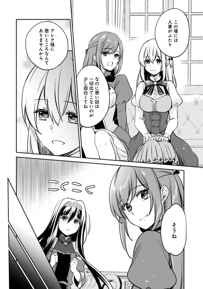 Zennin Ossan, Umare Kawattara SSS Rank Jinsei ga Kakutei Shita Chap 119 - Next Chap 120
