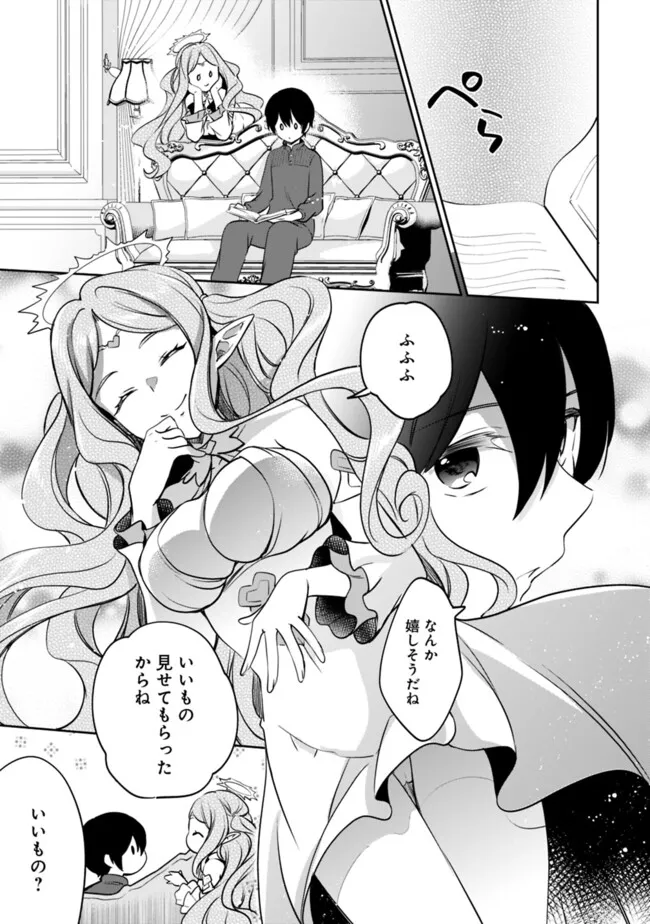 Zennin Ossan, Umare Kawattara SSS Rank Jinsei ga Kakutei Shita Chap 119 - Next Chap 120