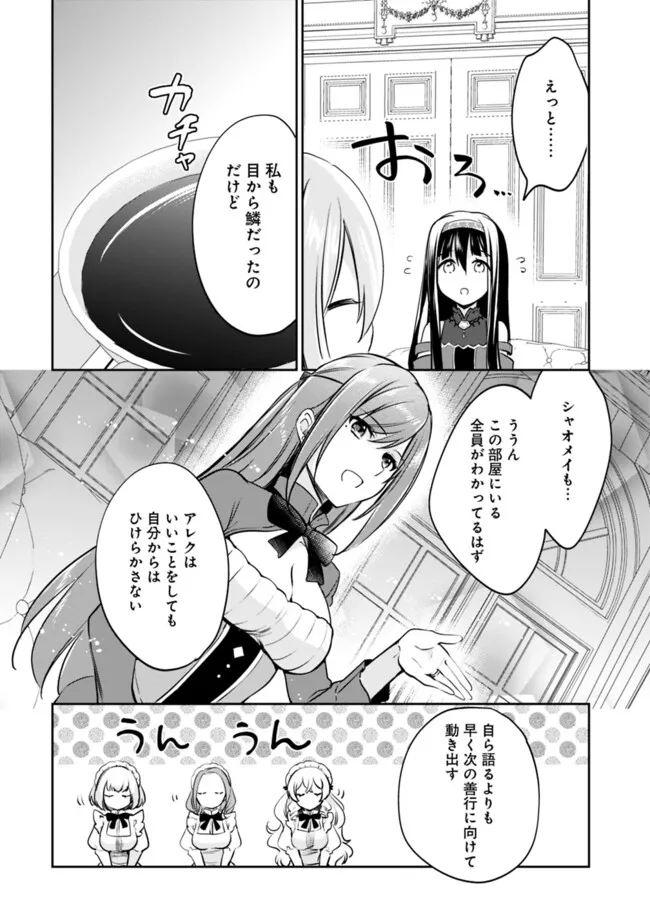 Zennin Ossan, Umare Kawattara SSS Rank Jinsei ga Kakutei Shita Chap 119 - Next Chap 120
