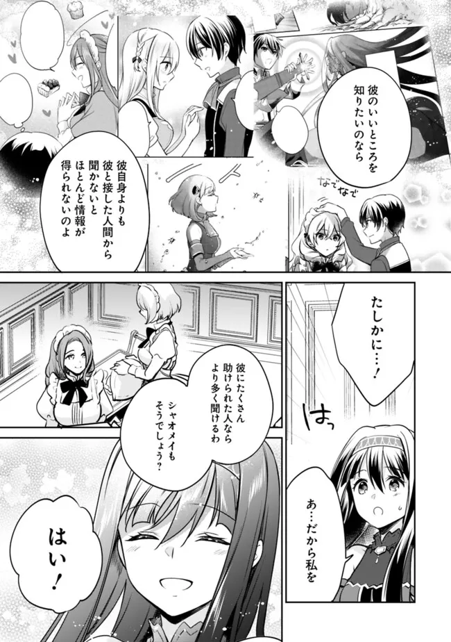Zennin Ossan, Umare Kawattara SSS Rank Jinsei ga Kakutei Shita Chap 119 - Next Chap 120