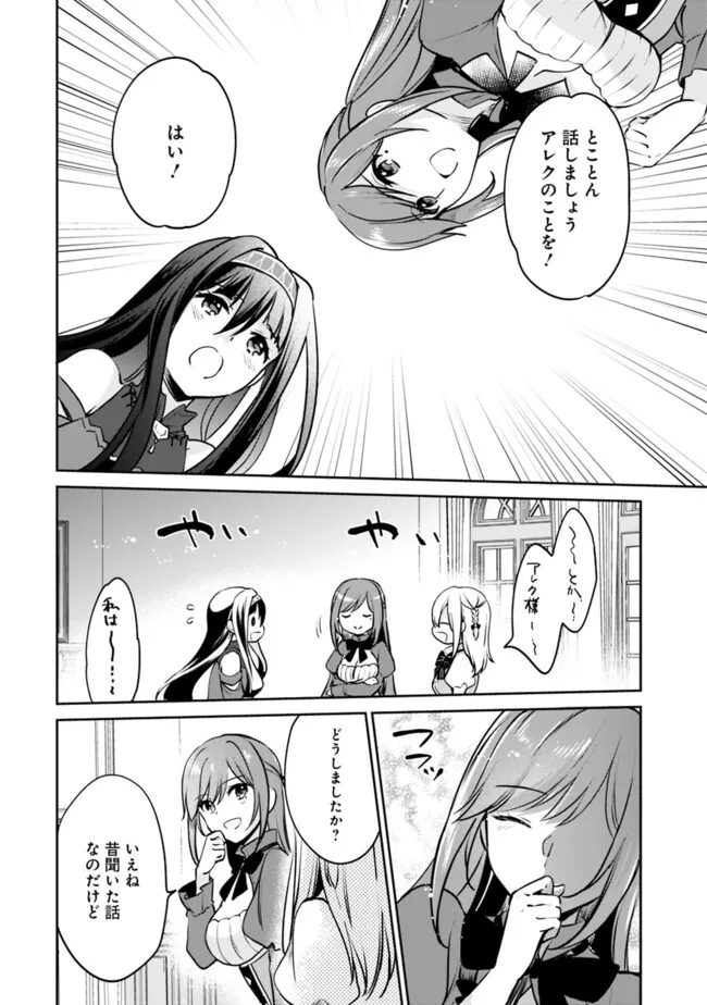 Zennin Ossan, Umare Kawattara SSS Rank Jinsei ga Kakutei Shita Chap 119 - Next Chap 120