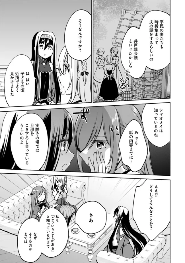 Zennin Ossan, Umare Kawattara SSS Rank Jinsei ga Kakutei Shita Chap 119 - Next Chap 120