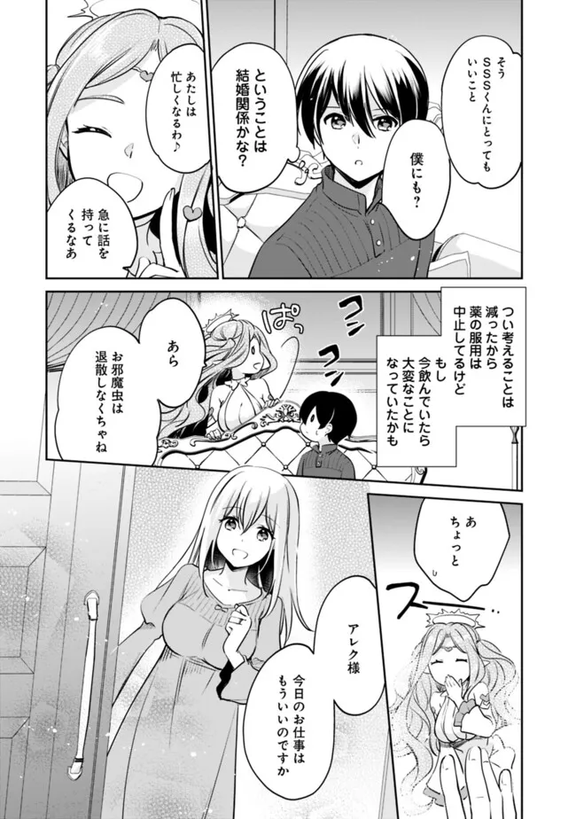 Zennin Ossan, Umare Kawattara SSS Rank Jinsei ga Kakutei Shita Chap 119 - Next Chap 120