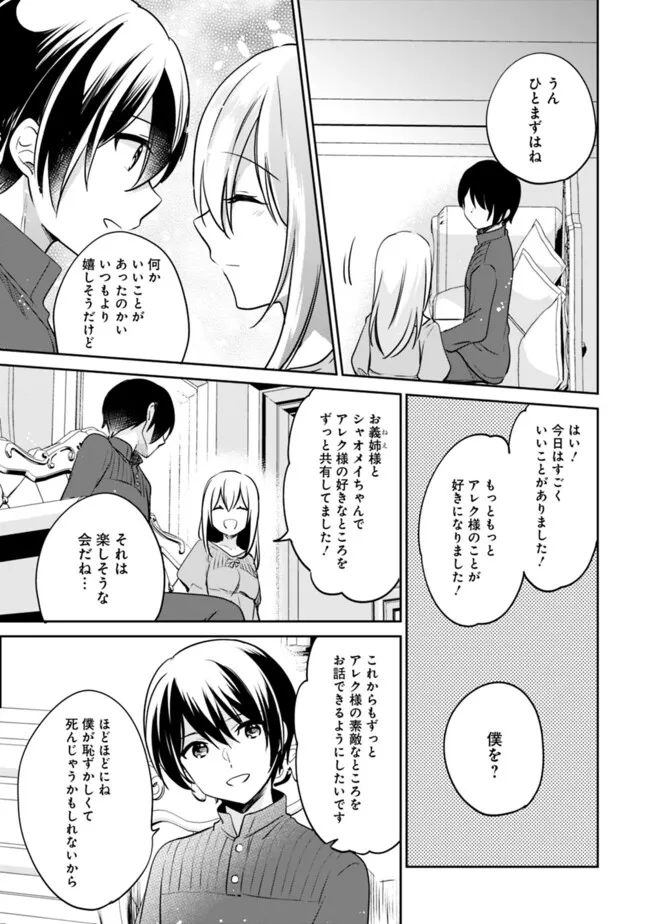 Zennin Ossan, Umare Kawattara SSS Rank Jinsei ga Kakutei Shita Chap 119 - Next Chap 120