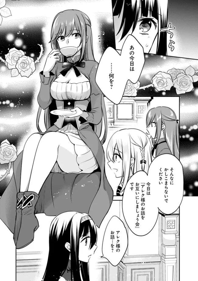 Zennin Ossan, Umare Kawattara SSS Rank Jinsei ga Kakutei Shita Chap 119 - Next Chap 120