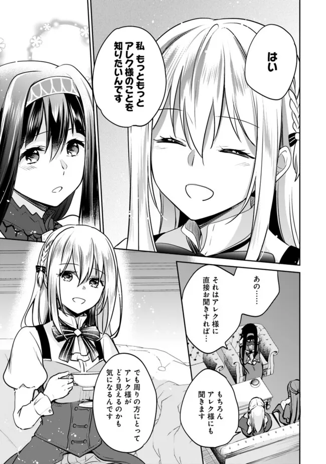 Zennin Ossan, Umare Kawattara SSS Rank Jinsei ga Kakutei Shita Chap 119 - Next Chap 120