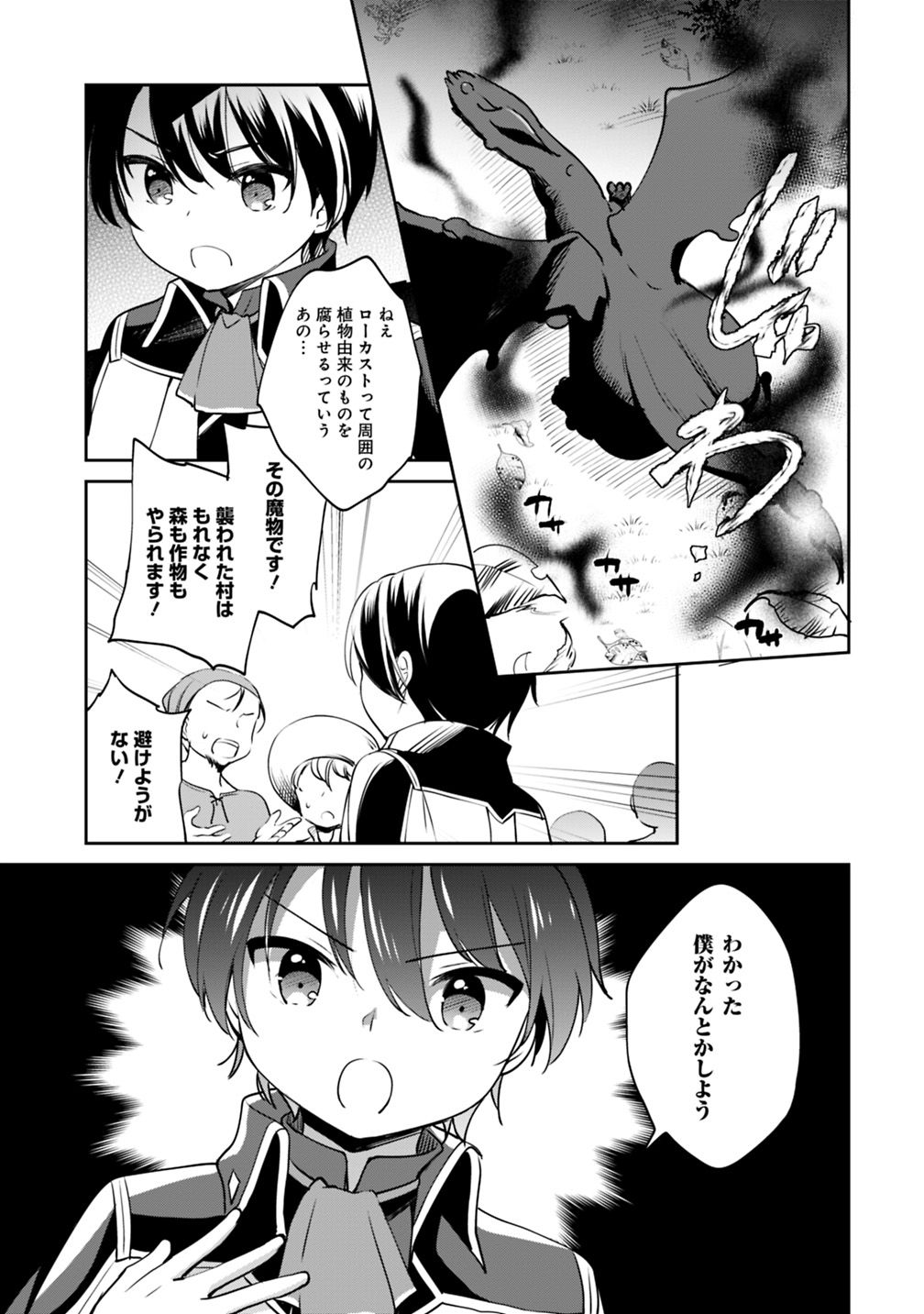Zennin Ossan, Umare Kawattara SSS Rank Jinsei ga Kakutei Shita Chap 12 - Next Chap 13