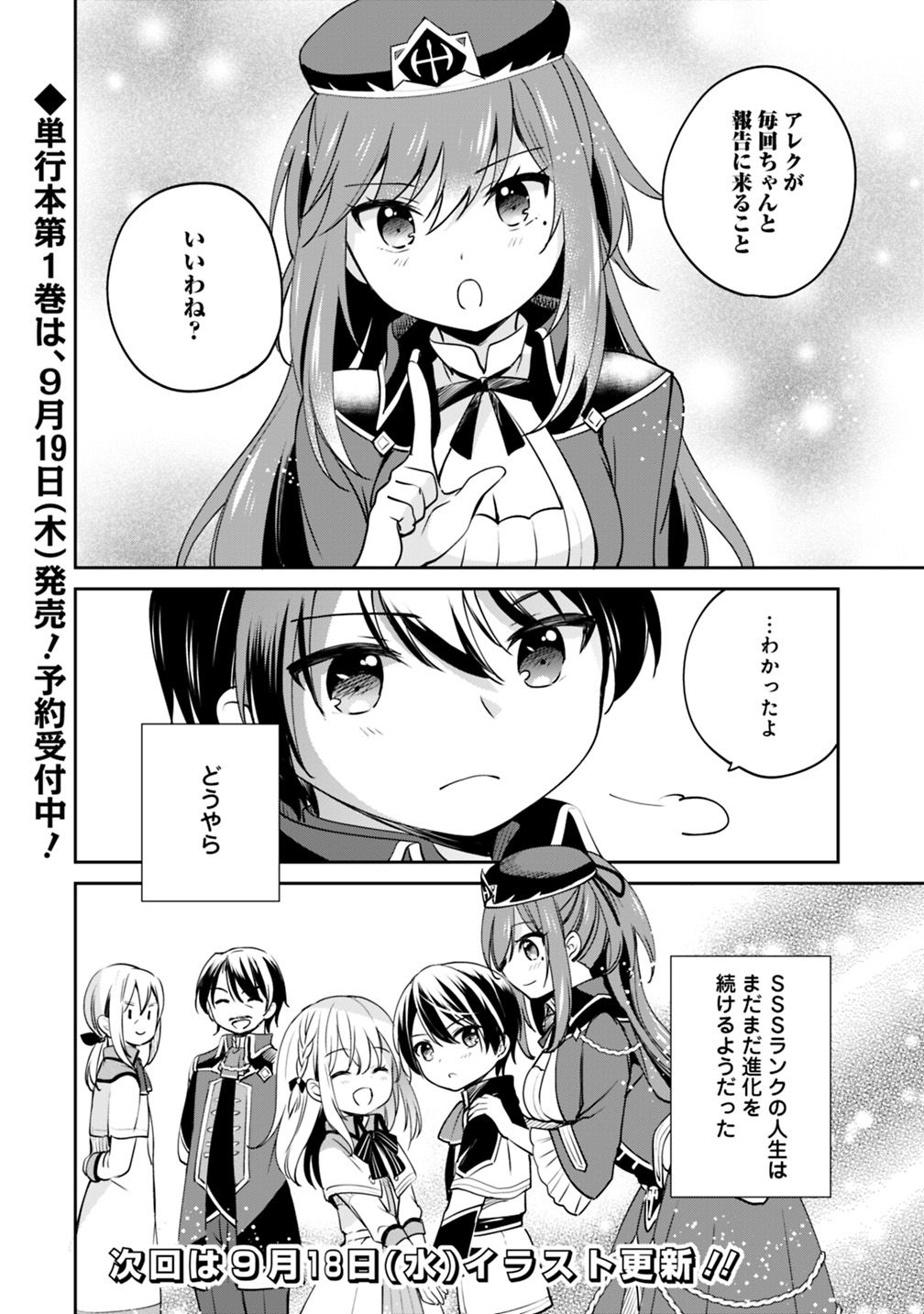 Zennin Ossan, Umare Kawattara SSS Rank Jinsei ga Kakutei Shita Chap 12 - Next Chap 13
