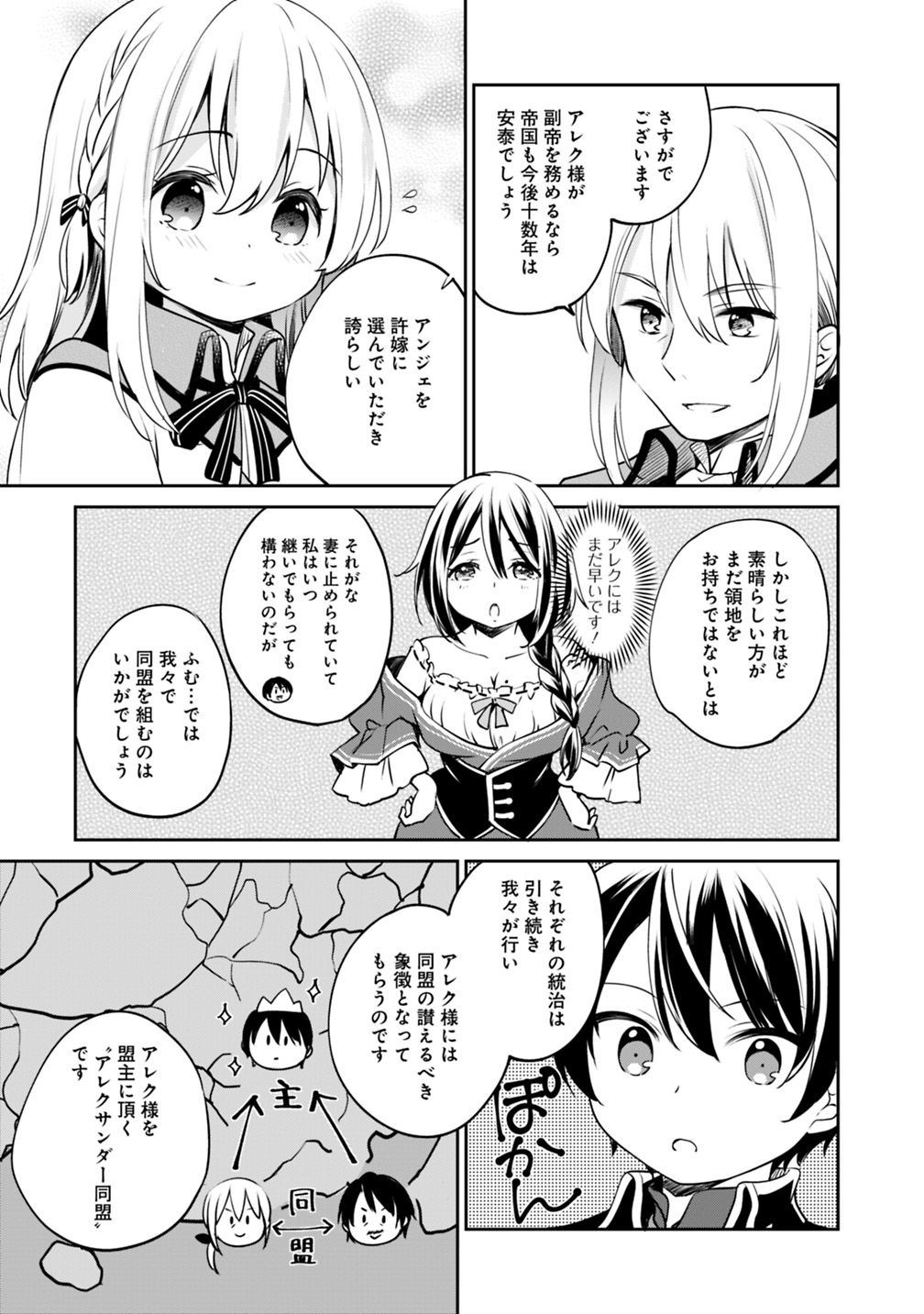 Zennin Ossan, Umare Kawattara SSS Rank Jinsei ga Kakutei Shita Chap 12 - Next Chap 13