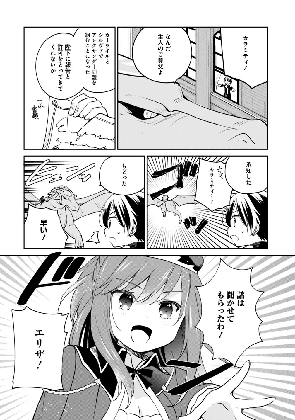 Zennin Ossan, Umare Kawattara SSS Rank Jinsei ga Kakutei Shita Chap 12 - Next Chap 13