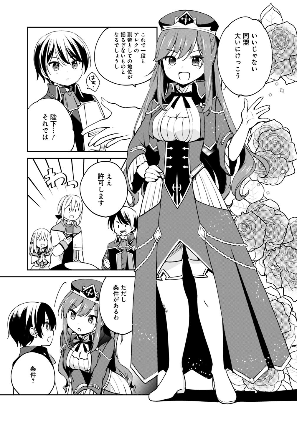 Zennin Ossan, Umare Kawattara SSS Rank Jinsei ga Kakutei Shita Chap 12 - Next Chap 13