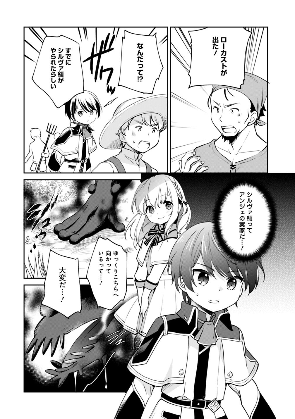 Zennin Ossan, Umare Kawattara SSS Rank Jinsei ga Kakutei Shita Chap 12 - Next Chap 13