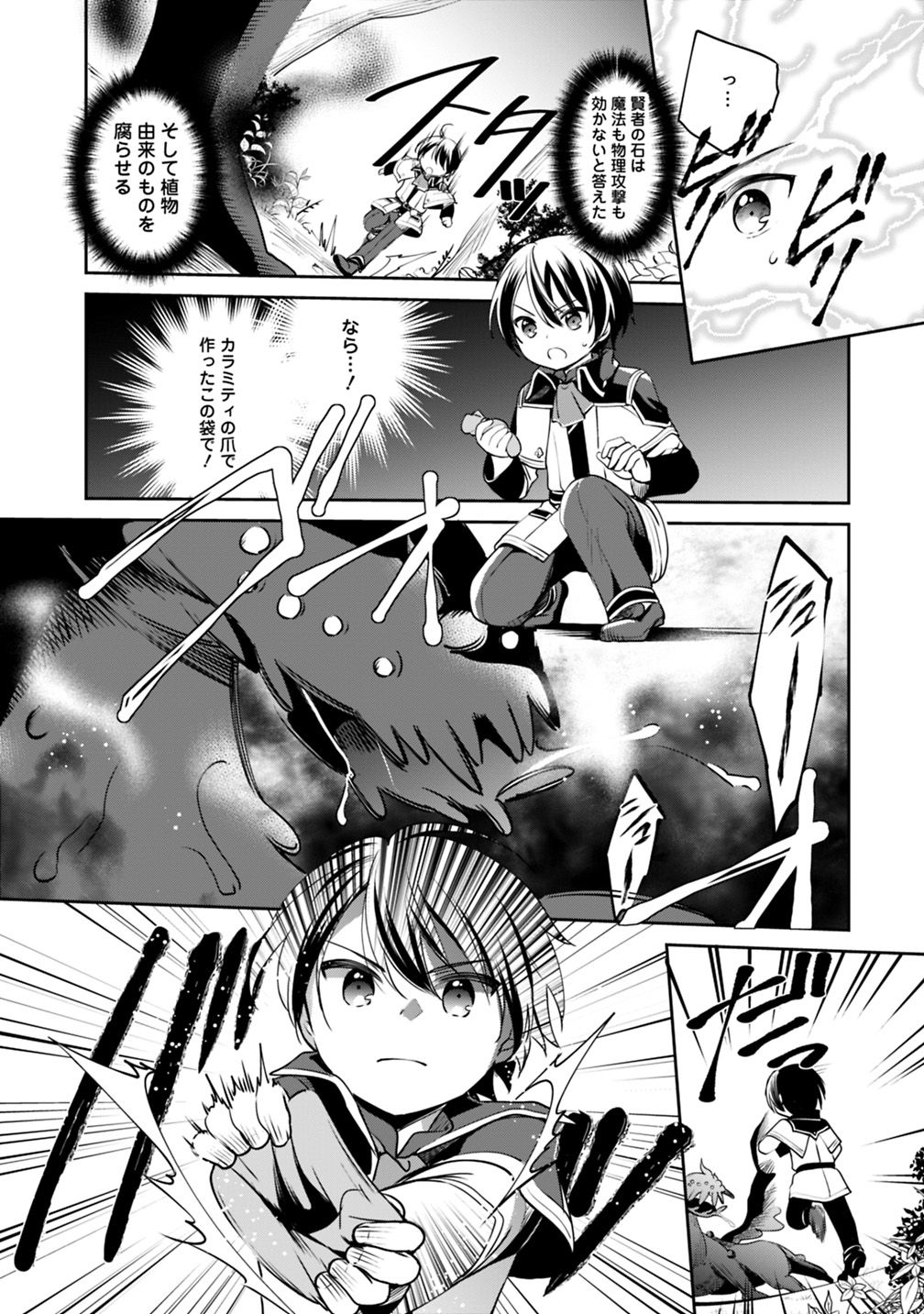 Zennin Ossan, Umare Kawattara SSS Rank Jinsei ga Kakutei Shita Chap 12 - Next Chap 13